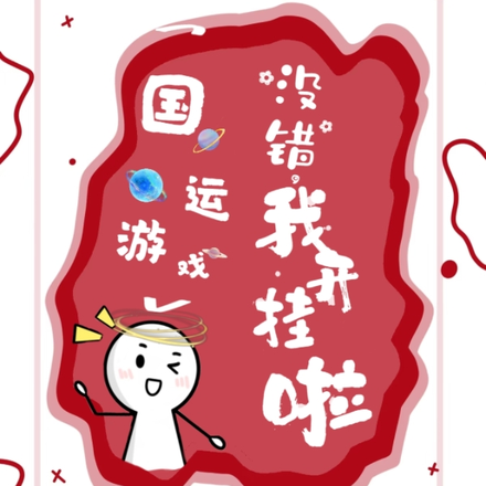 带着外挂，她在万族战场杀疯了